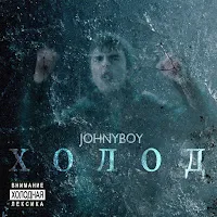 Johnyboy